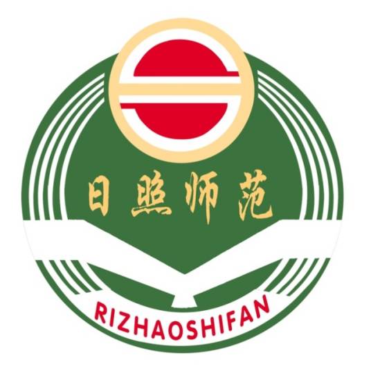 山东省日照师范学校