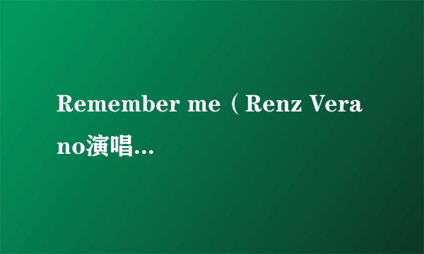 Remember me（Renz Verano演唱的歌曲）