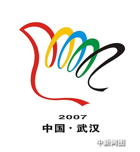 2007年城运会女排赛