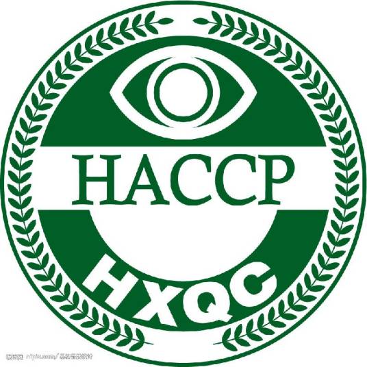 HACCP体系