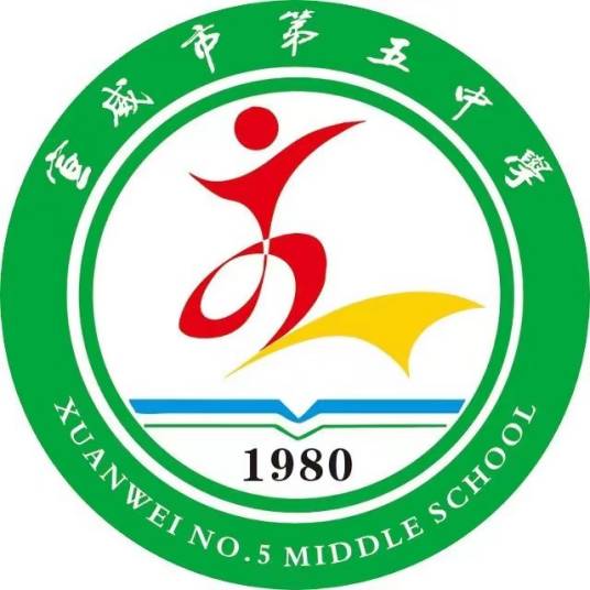 宣威市第五中学