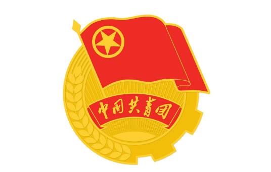 中国共产主义青年团福建省委员会