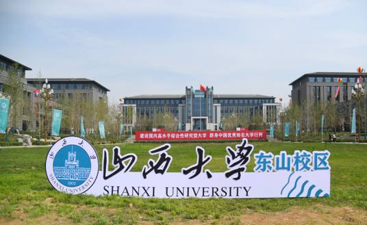 东山大学城