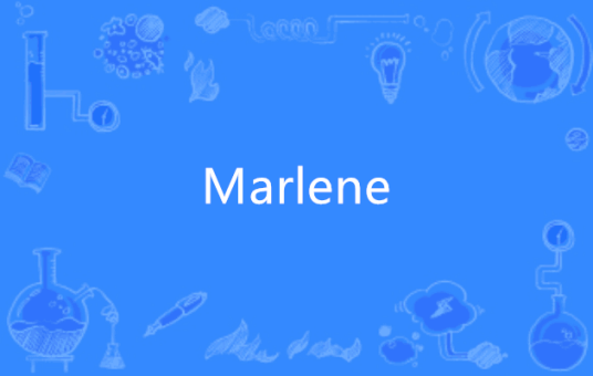 Marlene（英语单词）