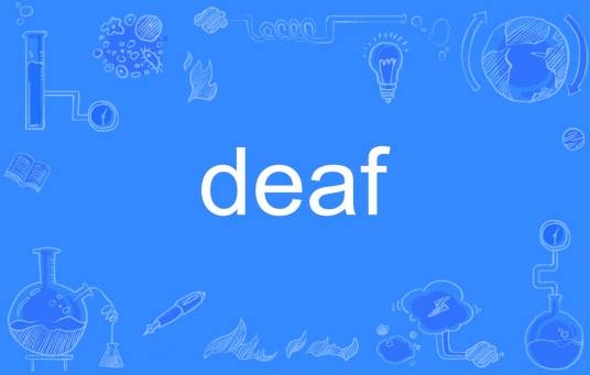 deaf（英文单词）