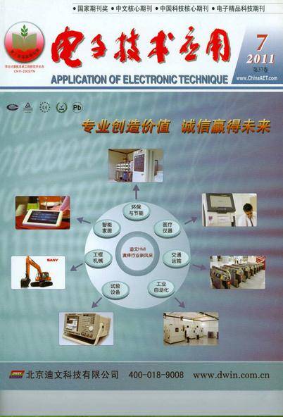 电子技术应用（2014年清华大学出版社出版的图书）