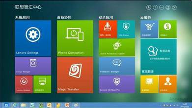 联想服务客户端