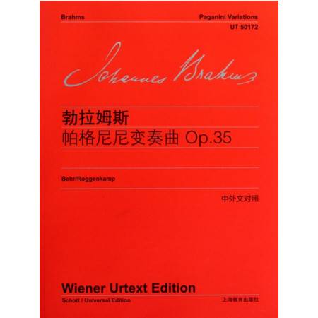 勃拉姆斯帕格尼尼变奏曲Op.35-中外文对照