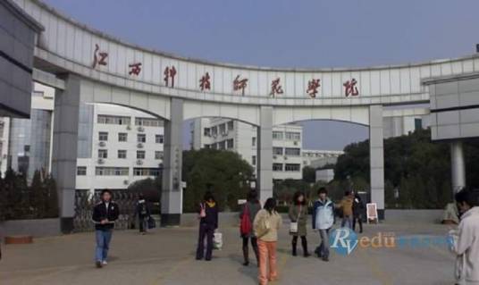 江西科技师范大学艺术设计学院