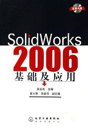 SolidWorks2006基础及应用