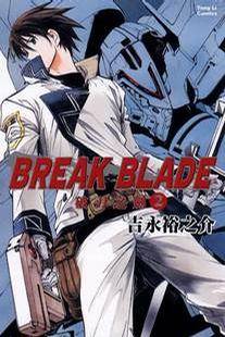 BREAK BLADE 破刃之剑 02