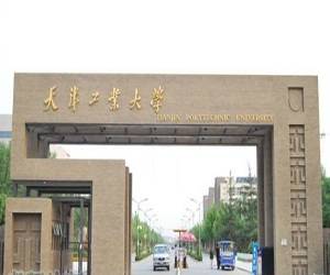 天津工业大学研究生院