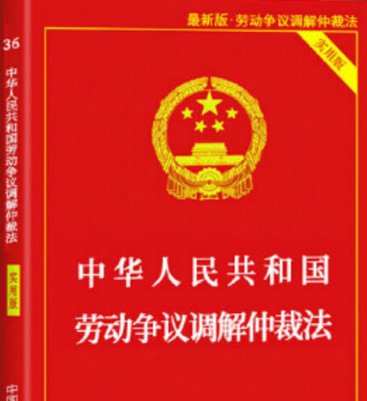 中华人民共和国澳门特别行政区驻军法（2008年中国民主法制出版社出版的图书）