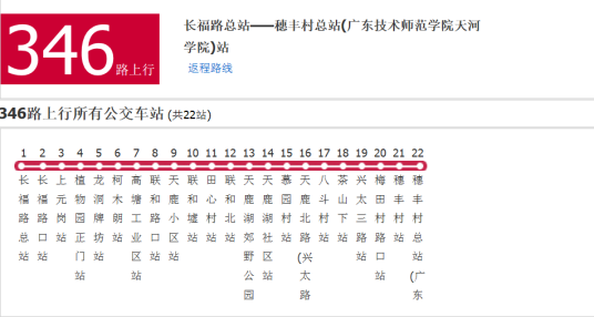 广州公交346路