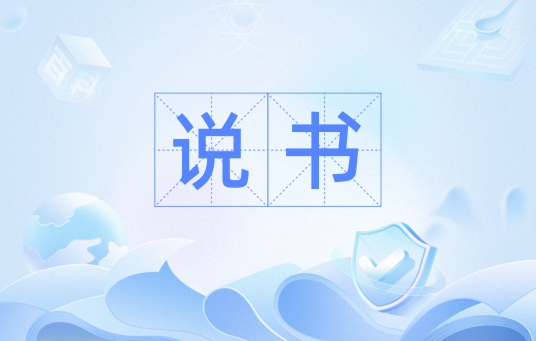 说书（方言词汇）