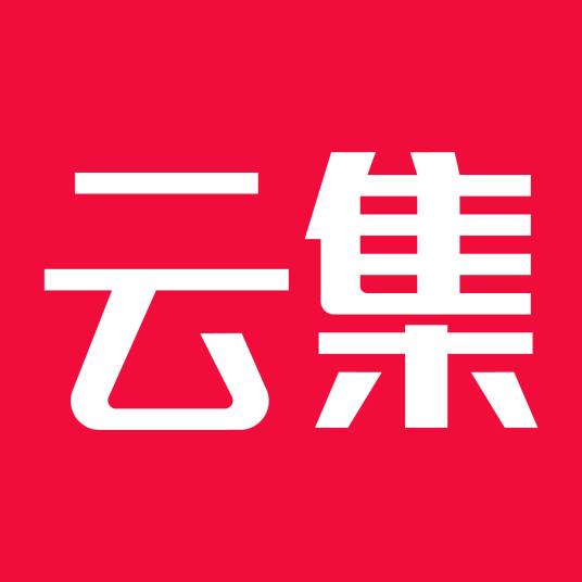 云集（电商app）