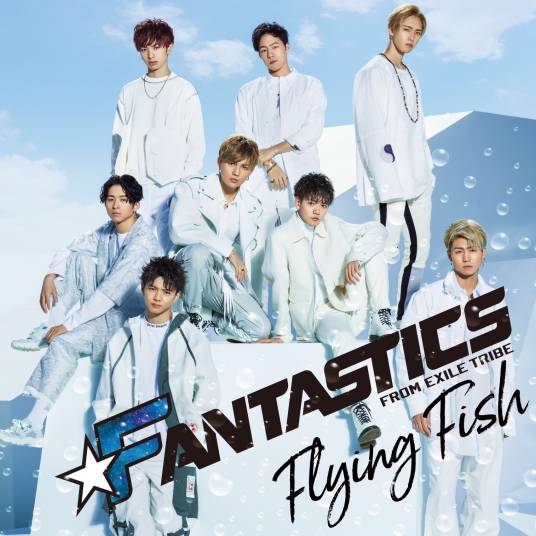 Flying Fish（FANTASTICS from EXILE TRIBE演唱歌曲）