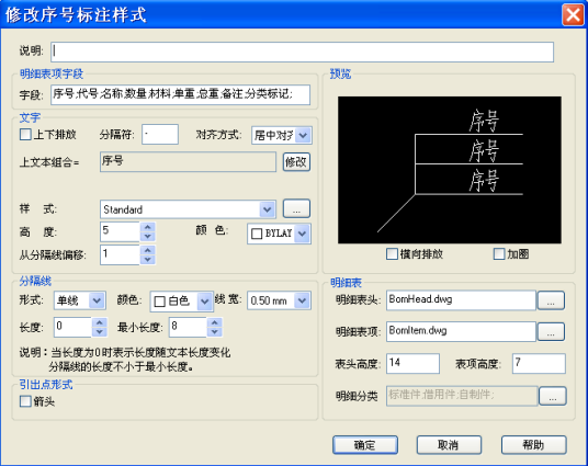 CAD图框设置