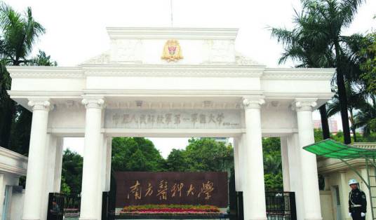 南方医科大学生物医学工程学院