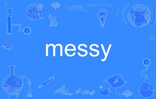 Messy（英语单词）