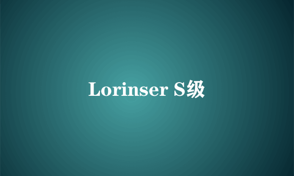 Lorinser S级