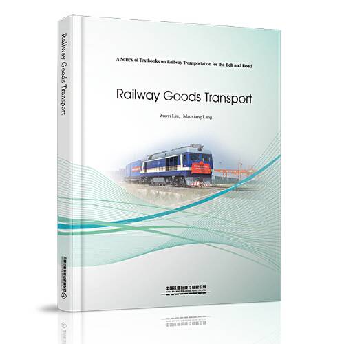 railway goods transport（铁路货物运输）