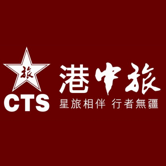 广州港中旅国际旅行社