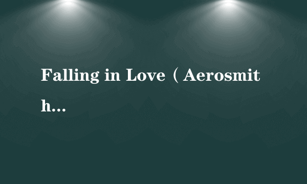 Falling in Love（Aerosmith演唱歌曲）