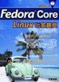 Fedora Core Linux玩家宝典·