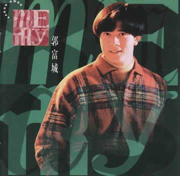 Merry Christmas（1993年郭富城发行的粤语专辑）