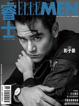 ELLEMEN 睿士（2017年ELLEMEN 睿士出版的图书）