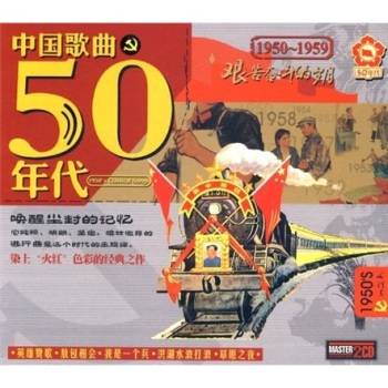 50年代经典