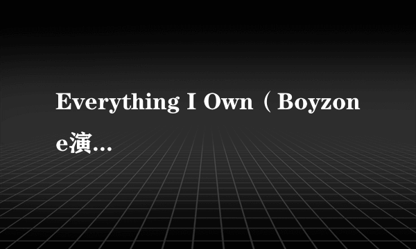 Everything I Own（Boyzone演唱的歌曲）