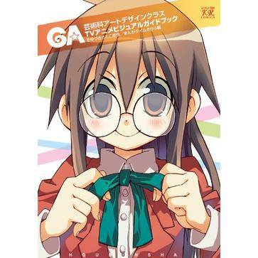 GA艺术科美术设计班 Visual Guide Book