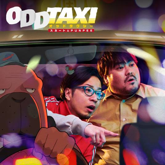 ODDTAXI（スカート,PUNPEE共同演唱的歌曲）