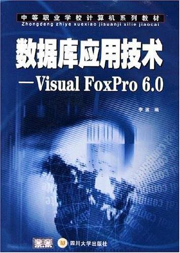 数据库应用技术：Visual FoxPro6.0