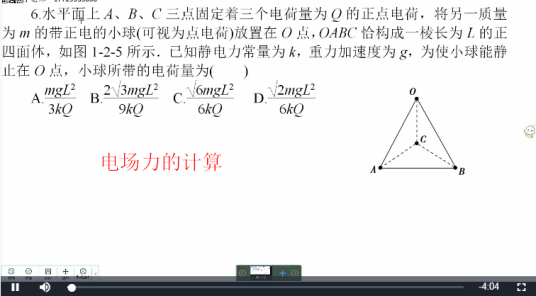 电场力的计算