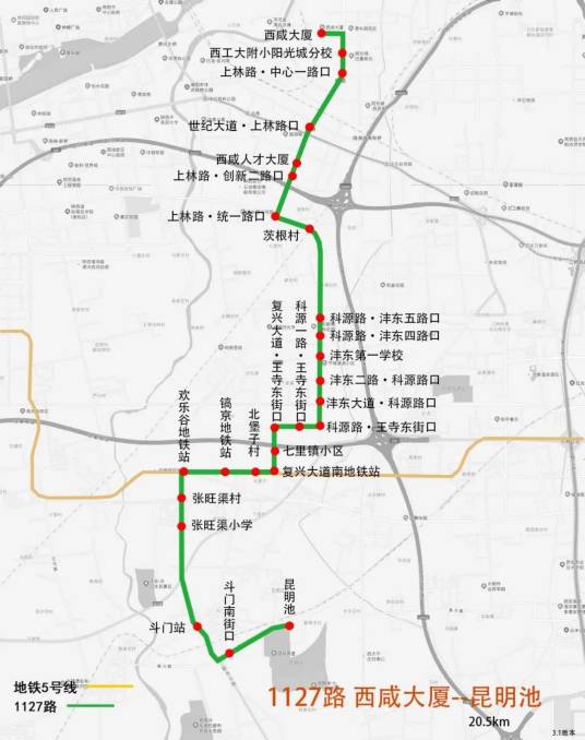 西咸公交1127路