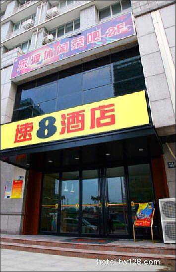 杭州下沙速8酒店