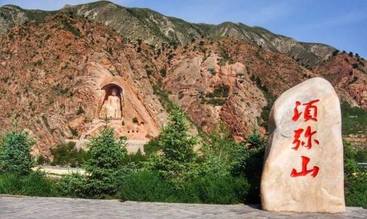 须弥山（宗教众筹平台）