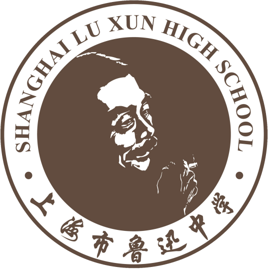 上海市鲁迅中学