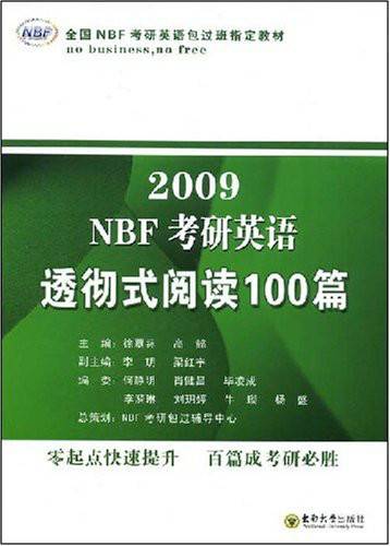 2009NBF考研英语透彻式阅读100篇