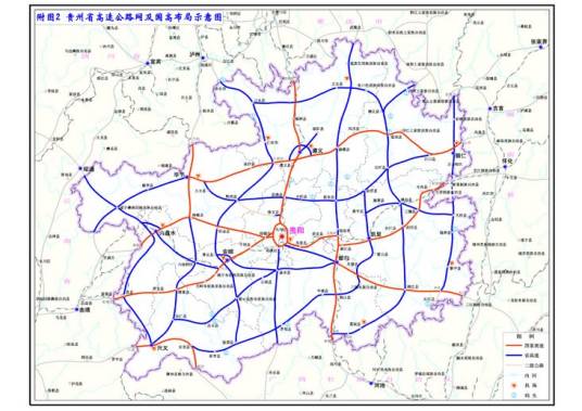 贵州省高速公路网规划
