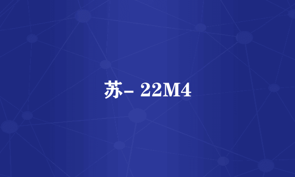 苏- 22M4