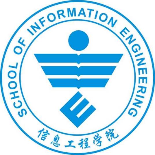 广东工业大学信息工程学院