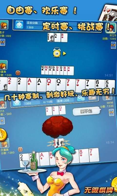 无限棋牌