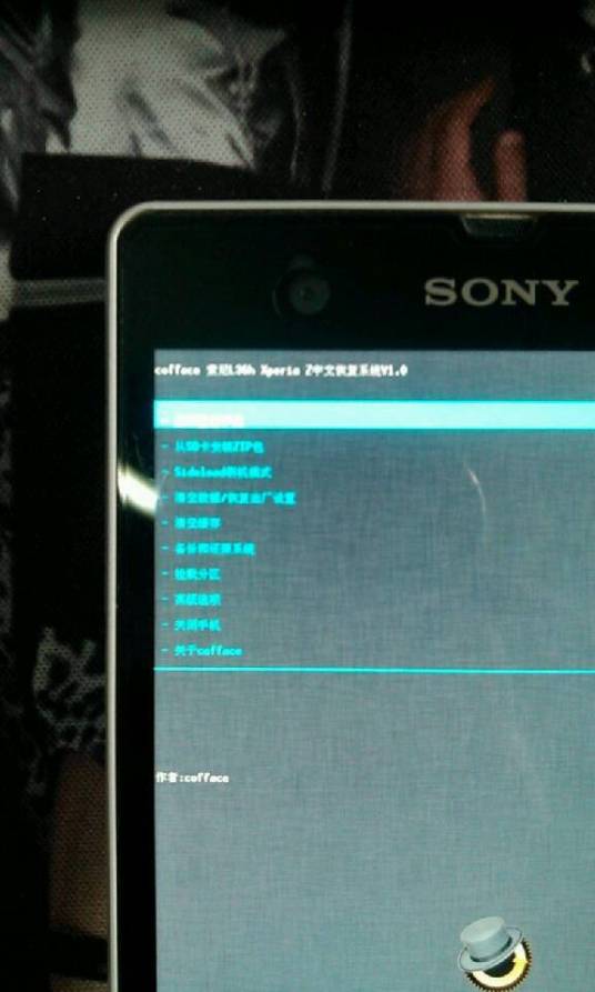 Sony Xperia Z/L36h卡刷的详细教程