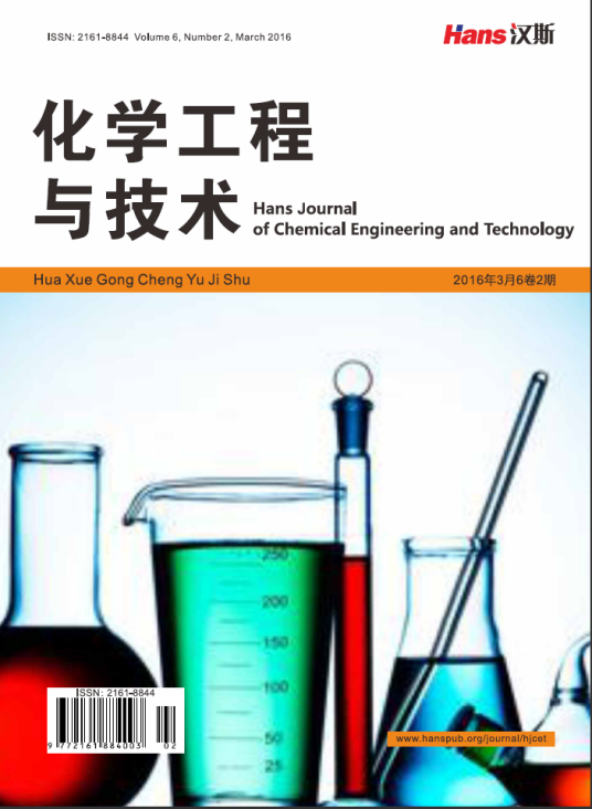 化学工程与技术（汉斯出版社学术期刊）