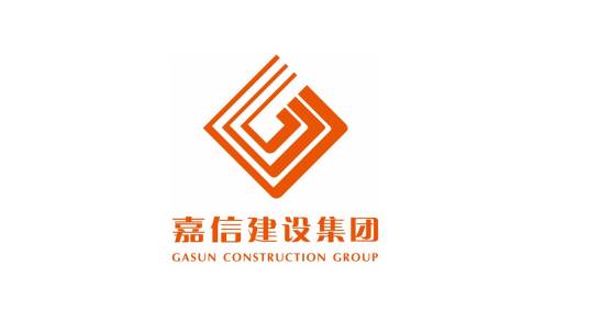 深圳市嘉信建设集团有限公司