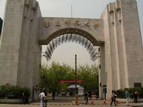 华东师范大学人文社会科学学院